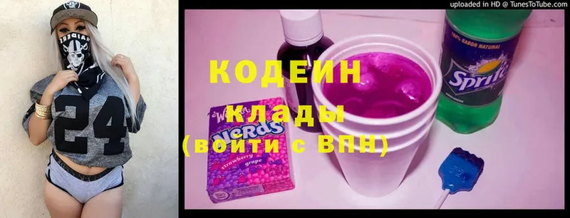 цена   Нарьян-Мар  Кодеиновый сироп Lean Purple Drank 