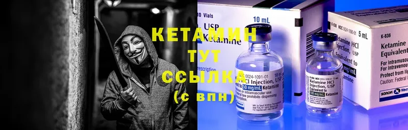 Кетамин ketamine Нарьян-Мар